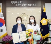 파주시의회 '9월 칭찬공무원' 이지혜 선정