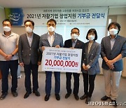 [동정] 한국마사회 제주본부, 자활기업 고용지원 나서