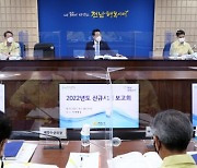 전남도, '전남 행복시대' 실현 신규 시책 발굴