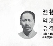 한글로 민족정신 지킨 장지영·김윤경·권덕규 '10월의 독립운동가'