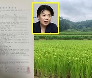 경찰, 윤희숙 전 의원 부친 농지법 위반 등 혐의로 입건