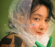 '구경이' 비닐 두른 이영애, 파격 변신 티저 포스터 공개