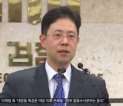 '고발 사주' 손준성 공수처 이첩..검사 2명 기록도 넘겨