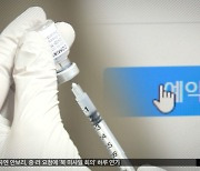 미접종자들 반발에..정부 "백신 패스 불가피"