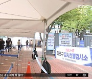 2,500~2,600명대 예상..거리두기 재연장 유력