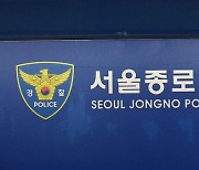 술에 취해 여성 가다 파출소 난동..현역 해군 중령 체포