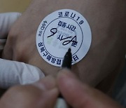 "'백신 패스' 세부 검토중..미접종자 감염·전파 차단이 관건"