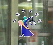 법원 "국가 이익에 영향 없는 선에서 난민심사 지침 공개해야"