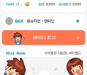 싸이월드, 홈페이지에 신규 UX 공개..서비스 재개는 언제?