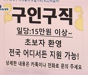 "알바인 줄 알고"..보이스피싱 현금수거책의 후회