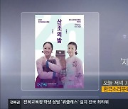 [게시판] 산조의밤 '지순자·강정숙' 외