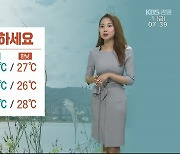 [날씨] 강원 아침 16도 쌀쌀..오후부터 가을 비