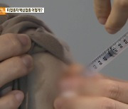 이달 18일부터 예약 없이도 접종..증명서 위변조시 형사 처벌