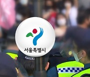 서울시 "개천절 연휴 집회신고 155건..모두 집회금지 통보"