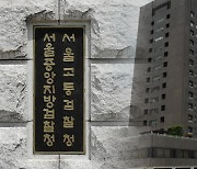 '현직 검사 관여 확인' 중앙지검 발표에 "공보 원칙 위반" 내부 비판