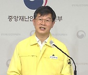 11월부터 '단계적 일상 회복' 전환..정부 "앞으로 2주 고비"