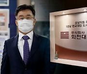 경찰, 화천대유 대주주 김만배 등 8명 출국금지..전담수사팀 확대