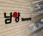 서울우유 이어 남양유업도 가격 인상..식탁 물가 상승 전망