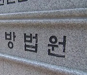 이웃 주민과 말다툼하다 살인미수 50대..징역 4년 6개월