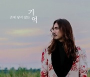 정홍일, 1일 신곡 '손에 닿지 않는 기억' 공개.."독보적 감성 발라드"