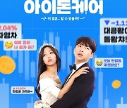 민찬기, 새 웹드라마 '아이돈케어' 메인 포스터 공개..13일 첫 방송 '기대 UP'