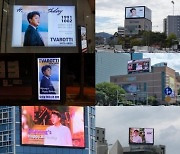 김호중, 전국 곳곳서 팬들의 생일 축하 전광판 이벤트 릴레이