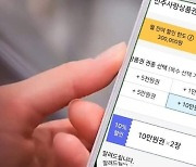 [서부경남] 진주시, 전국 최초 배달앱 전용 상품권 출시
