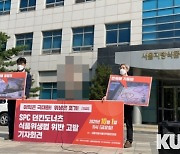 "곰팡이를 어떻게 조작합니까"..SPC "위조" 공격에 카메라 앞에 선 공익제보자