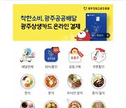 광주·전남 '공공앱' 15개 무용지물..혈세 낭비 우려