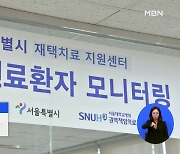 '위드코로나' 대비.."무증상·경증이면 재택치료"