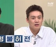류시원 복귀, 6년만 방송 출연..찐친 우지원·정세훈과 캠핑(프리한 닥터M)