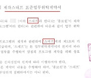 국방TV, 공무원임금 반값에 '4개월 프리랜서 기자' 계약 논란