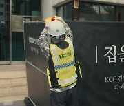 KCC건설 '등대프로젝트' 조회수 3300만뷰 돌파