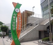 법원, 탈북민단체 설립허가 취소소송 엇갈린 판결