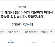 물놀이 카페 6살 아이 사망 논란.."안전요원 없어서" vs "의무 아냐"