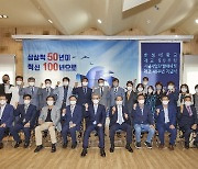 한성대, 개교 기념식..50주년 기념사업단 발족