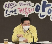 경기도-안양시, 인덕원 일대 농지법 위반 조사.."불법 없음"