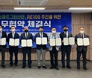 SK에코플랜트, 창원산단 기업 'RE100 달성' 지원한다