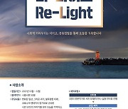 시흥시, 시민 50명 공동집필 프로젝트 '리-라이트' 추진