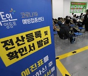 사적모임·영업제한 2주간 그대로.. 결혼식·돌잔치 등 일부 완화(상보)