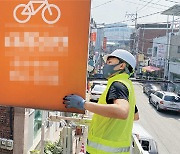 시민·학교·상인들과 협업.. 불법 광고물 없는 '쾌적한 도시' 완성