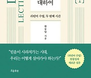 믿음이 사라져 가는 시대.. 神의 존재 통해 '희망' 찾기