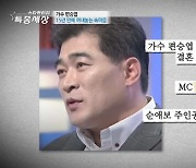 편승엽 "故길은정과 폭로전. 재판 통해 진실 밝혀졌지만.." 눈물('특종세상')