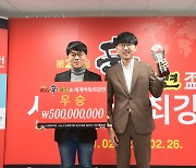 '바둑삼국지' 농심신라면배 세계바둑 내달 11일 개막..한국 2연패 도전