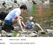 경기도, '청정계곡 감성인증 사진 공모전' 수상작 발표