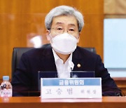 고승범 '가상자산 고객보호' 방점..국회 '예치금 보호법안' 논의 가속