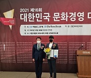 [포토뉴스] 닭스타그램, '2021 대한민국 문화경영대상' 수상