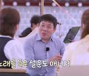 '미스트롯2' 충격 탈락 전유진, 장윤정 코칭에 자신감 회복(도장깨기)