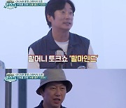 '우동클' 오늘(1일) 종영, 이혜성 김수로 이수근 폭풍눈물 쏟은 사연