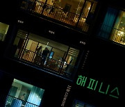 안길호 신작 '해피니스' 포스터 공개, 한효주X박형식 미스터리 케미 기대